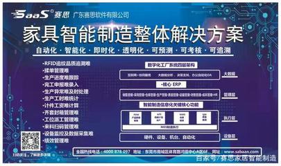賽思ERP 驅動智能制造，賦能營銷端高效管理